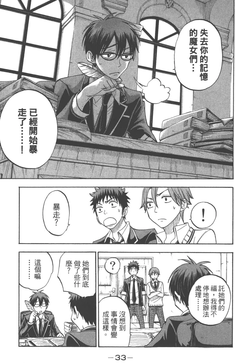 第9卷 第36页