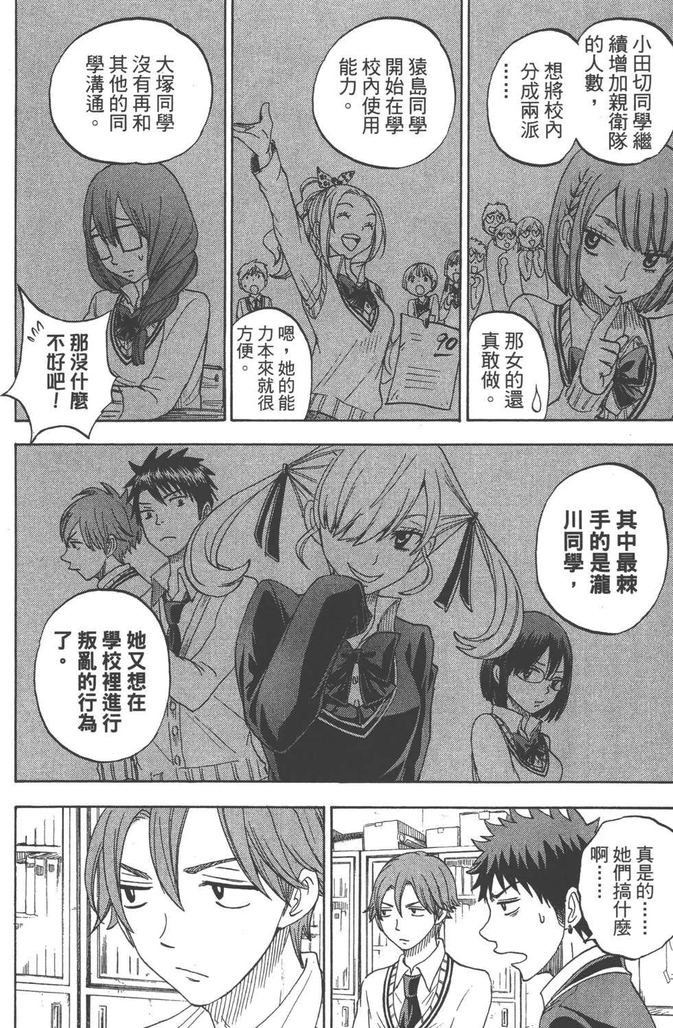 第9卷 第37页