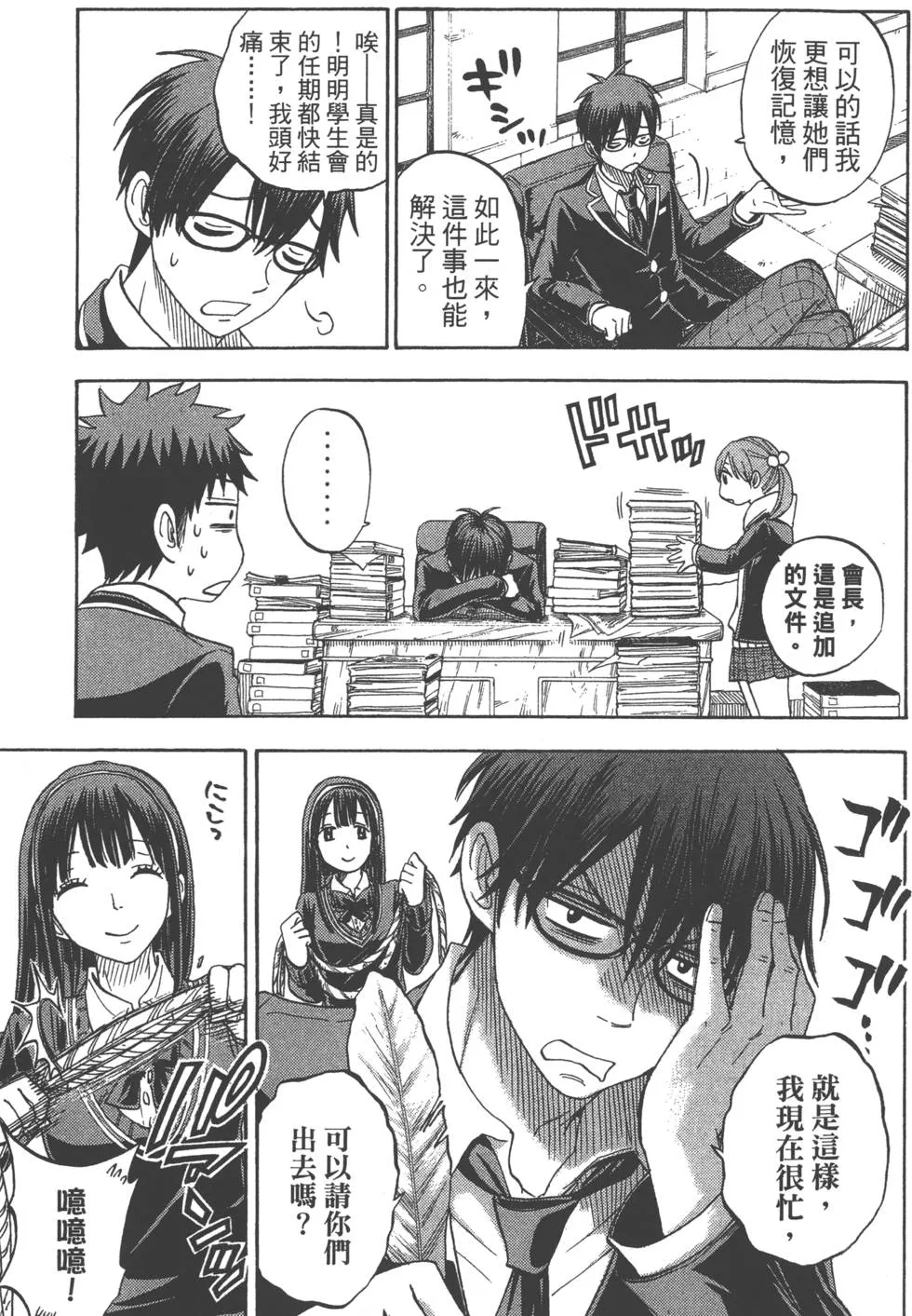 第9卷 第38页
