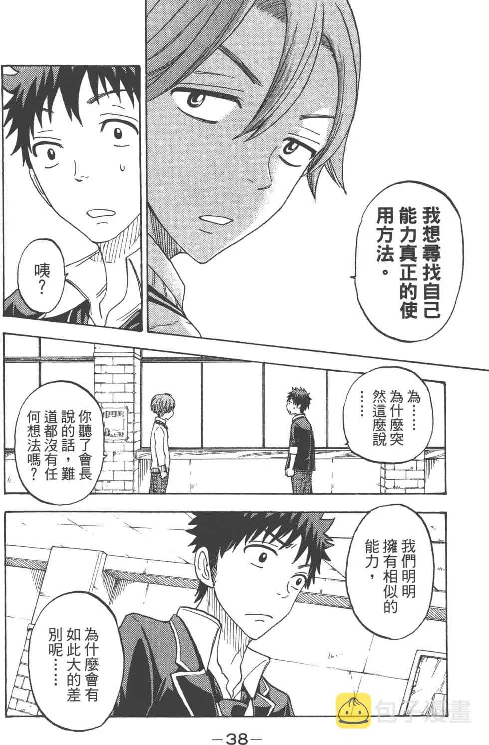 第9卷 第41页