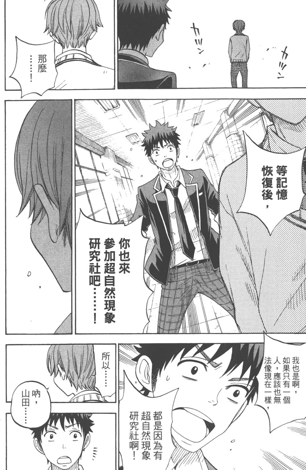 第9卷 第43页