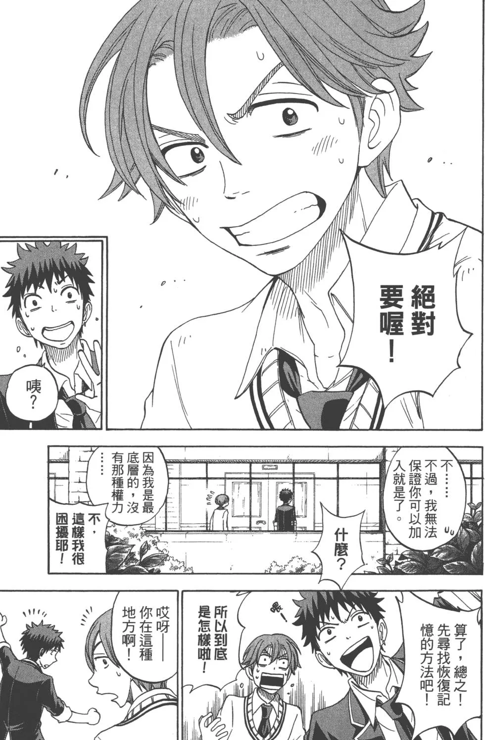 第9卷 第44页