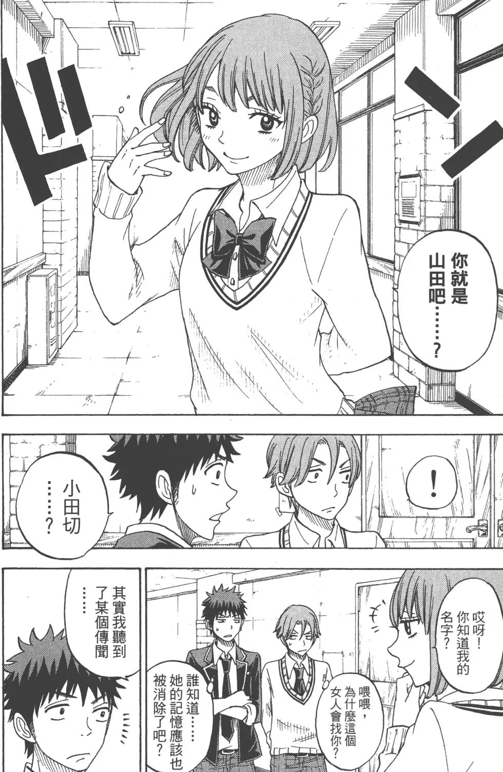 第9卷 第45页