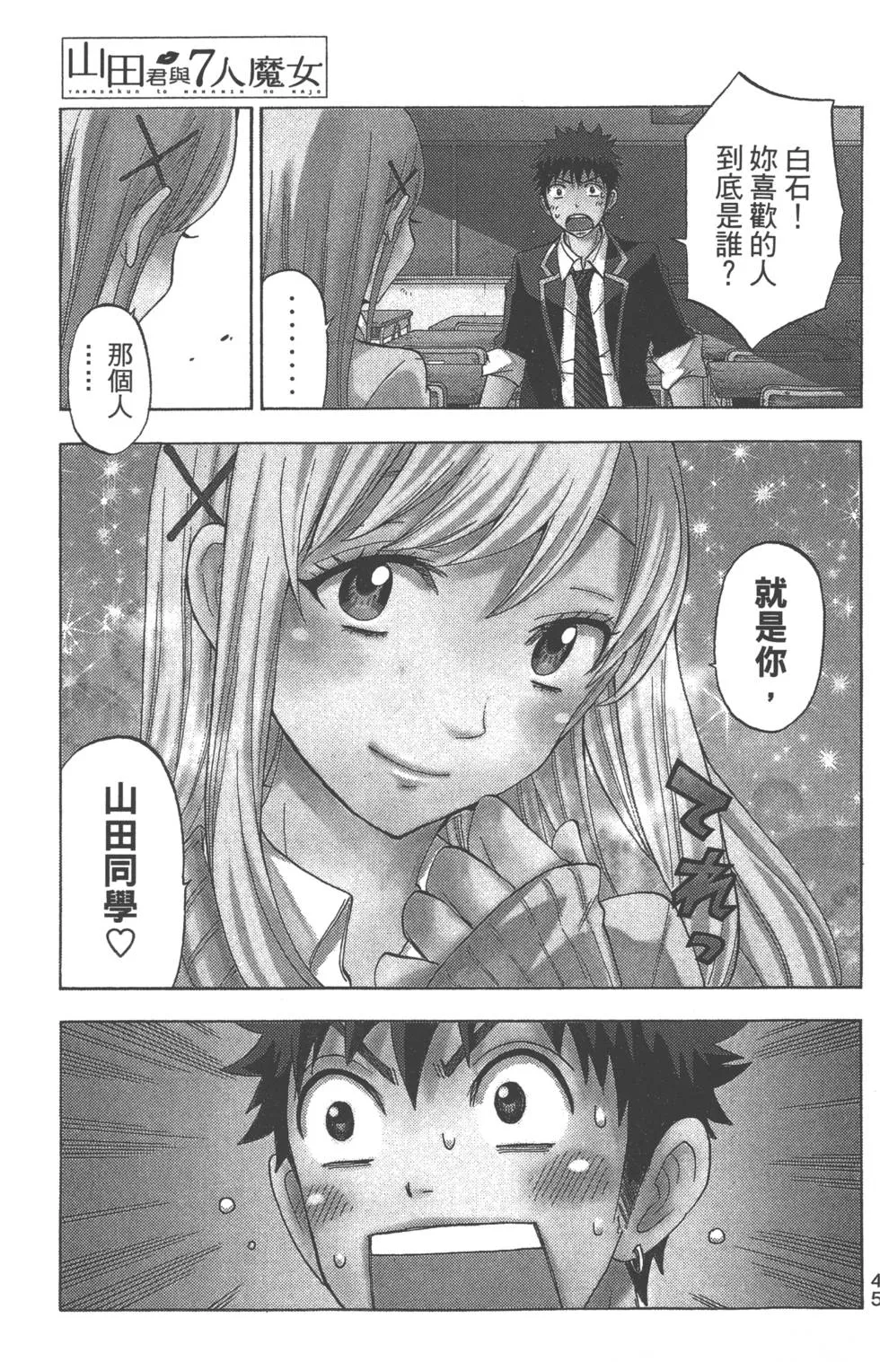 第9卷 第48页