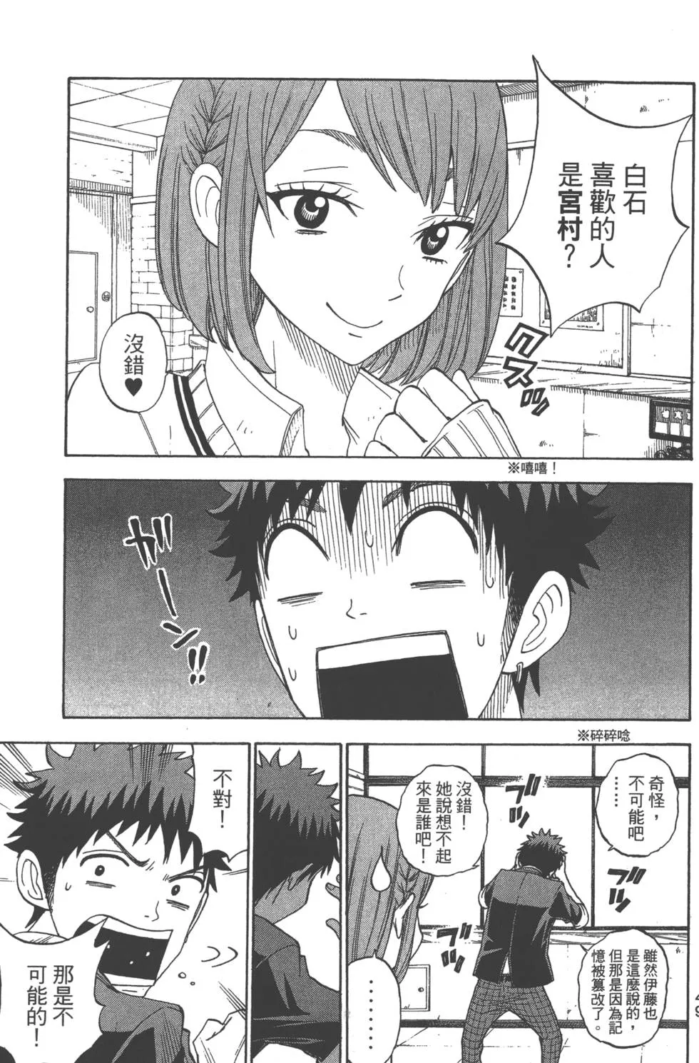 第9卷 第52页