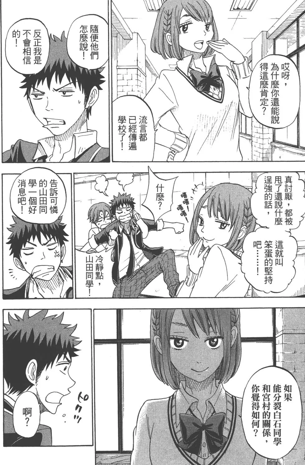 第9卷 第53页