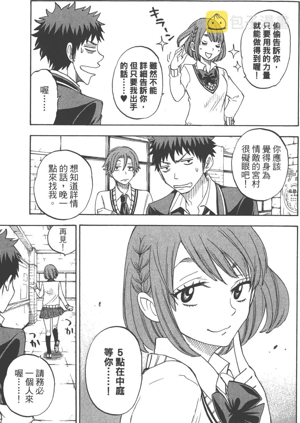 第9卷 第54页