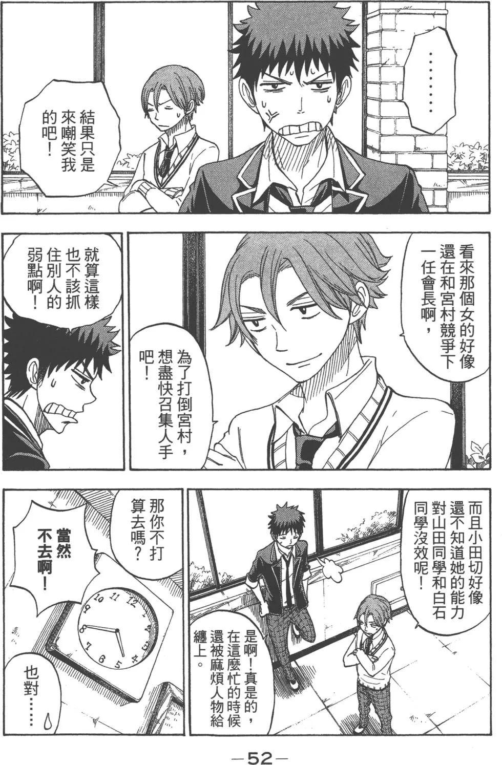第9卷 第55页