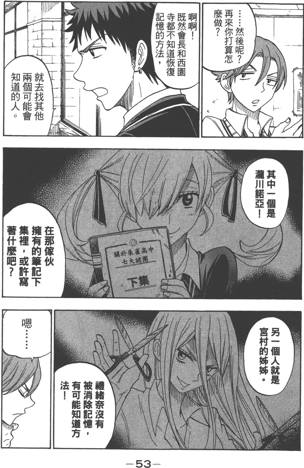 第9卷 第56页