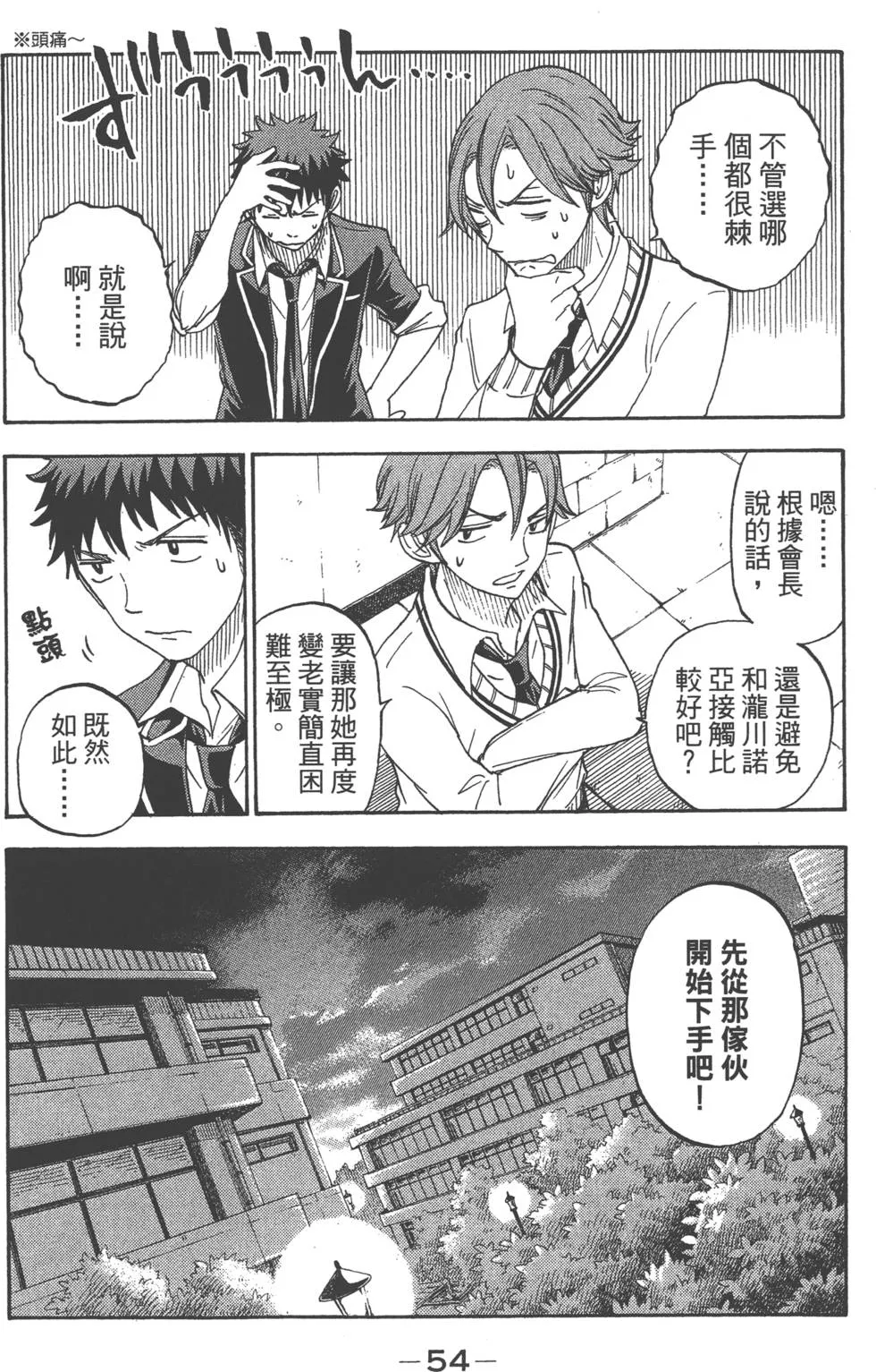 第9卷 第57页