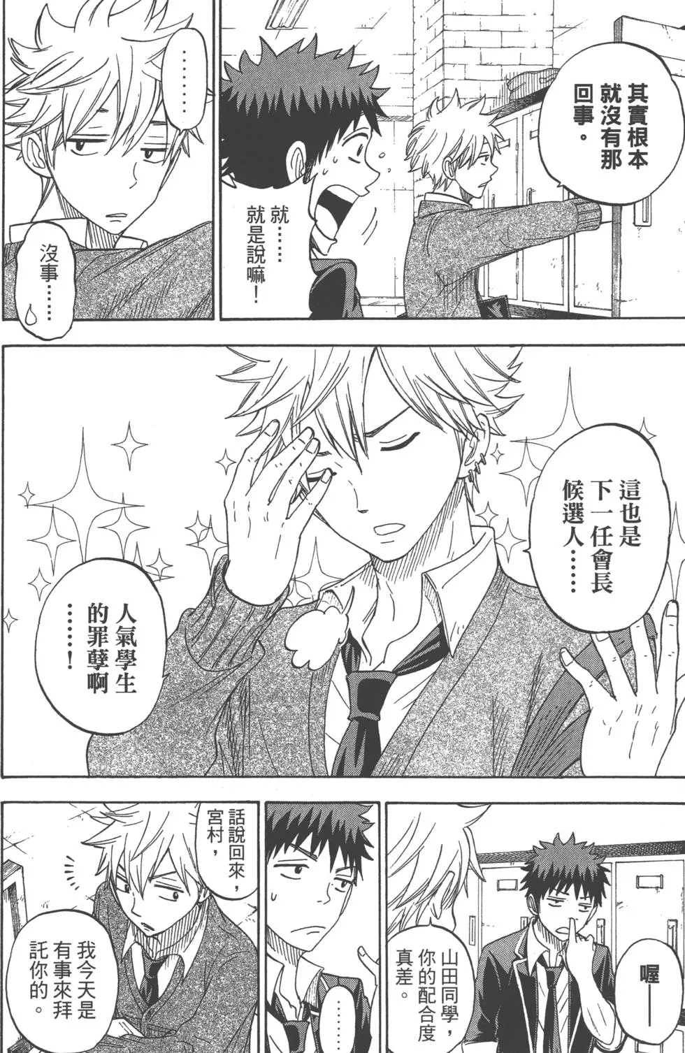 第9卷 第59页