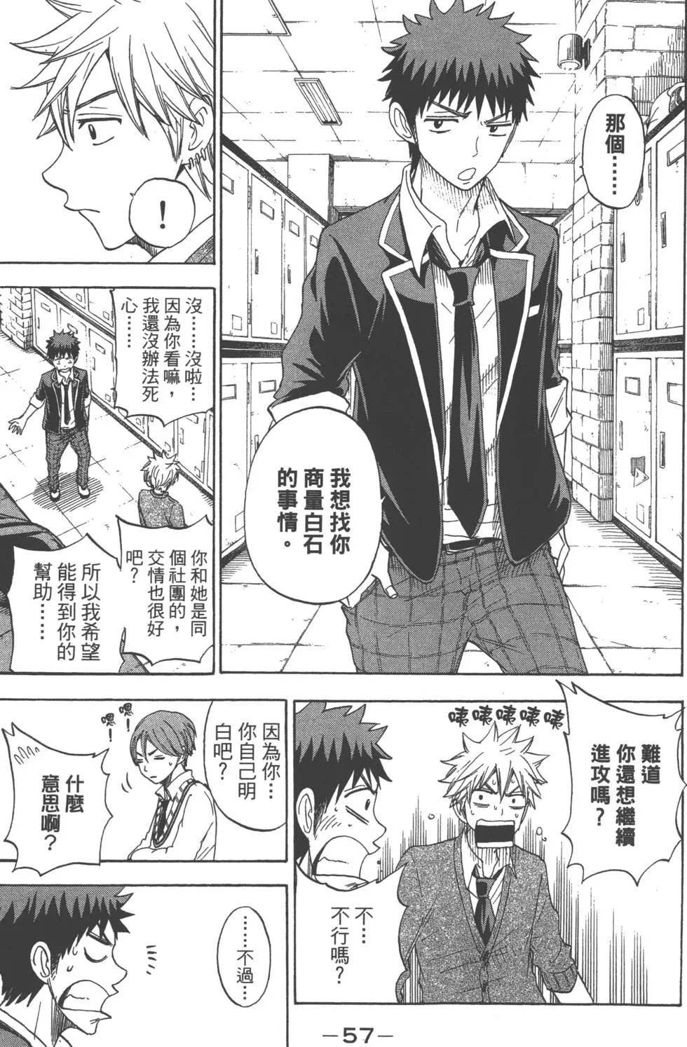 第9卷 第60页