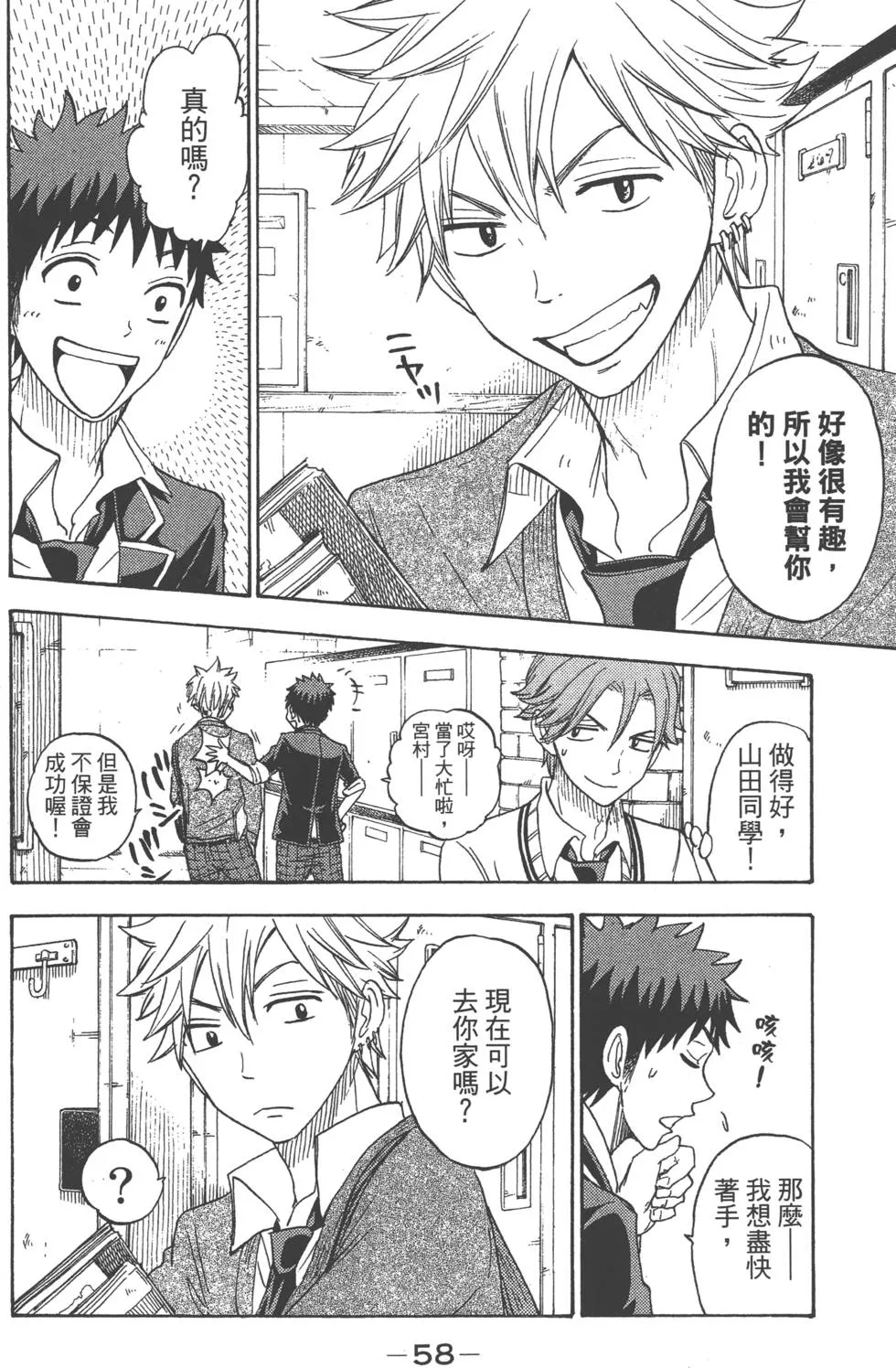 第9卷 第61页