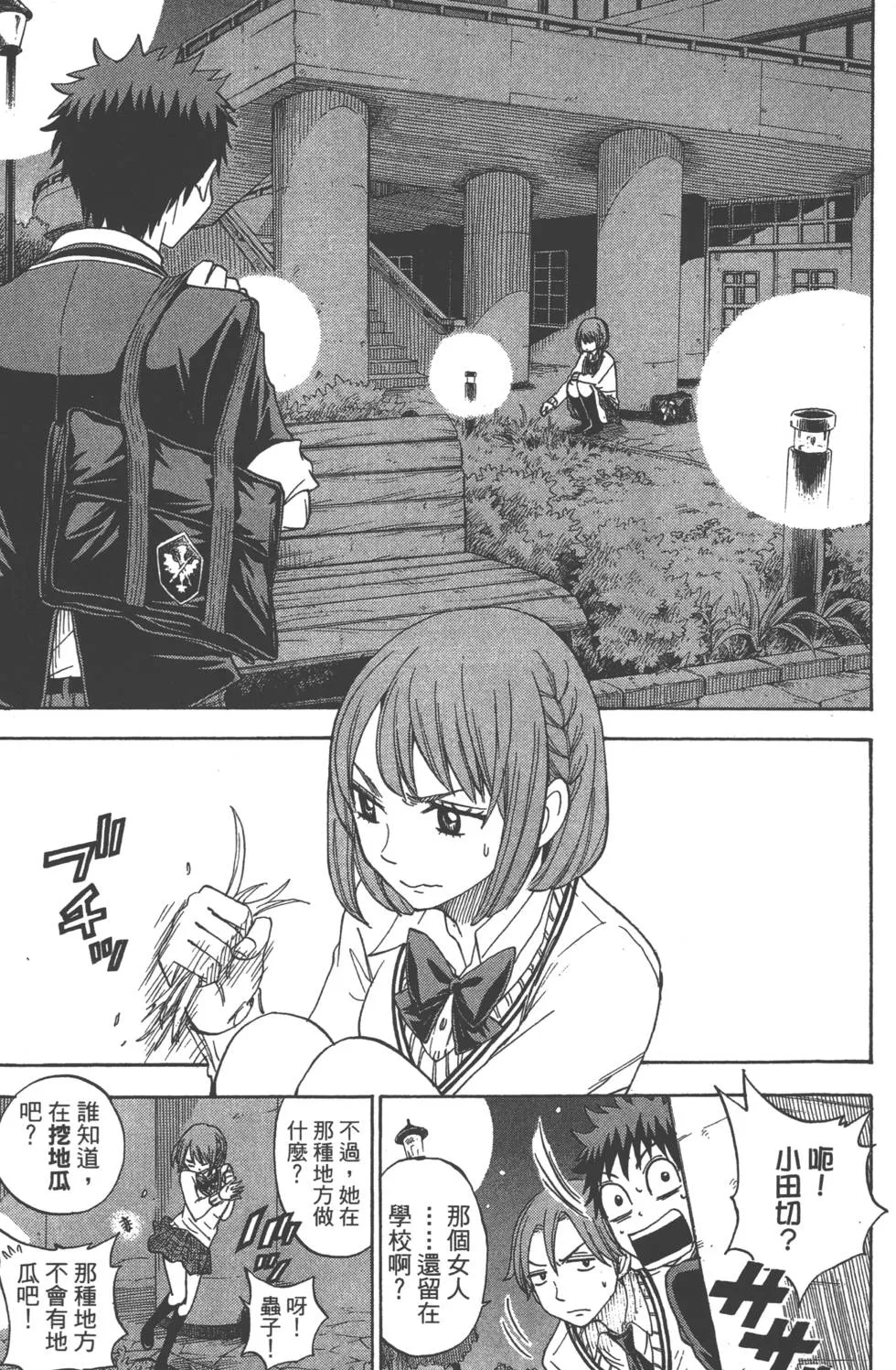 第9卷 第64页