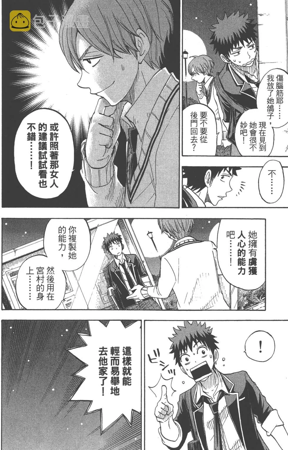 第9卷 第65页