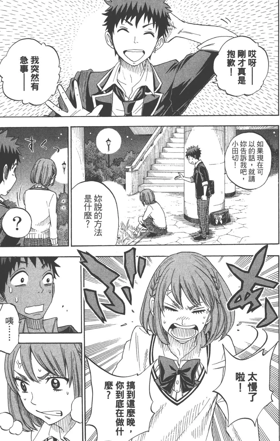 第9卷 第66页