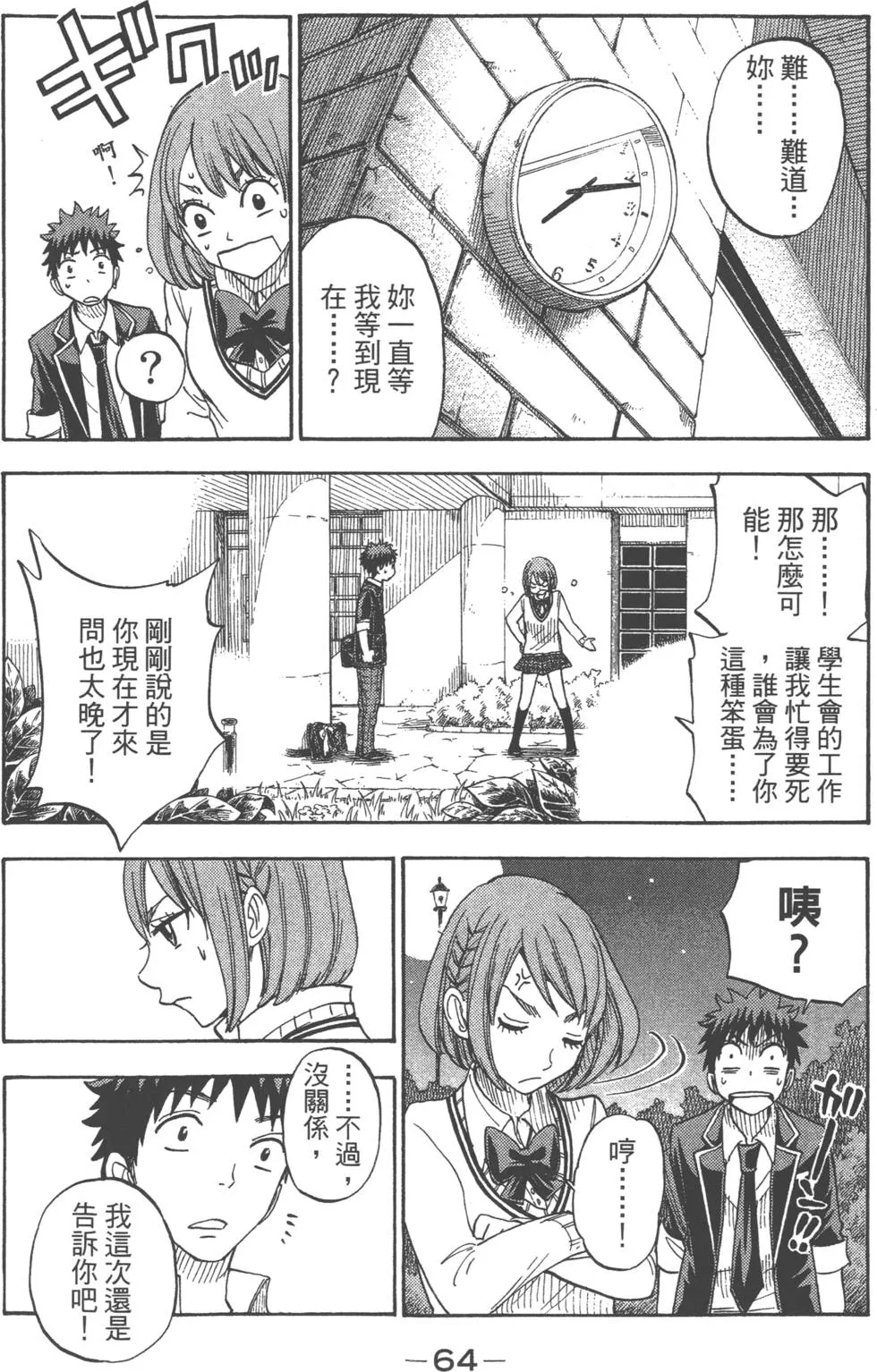 第9卷 第67页