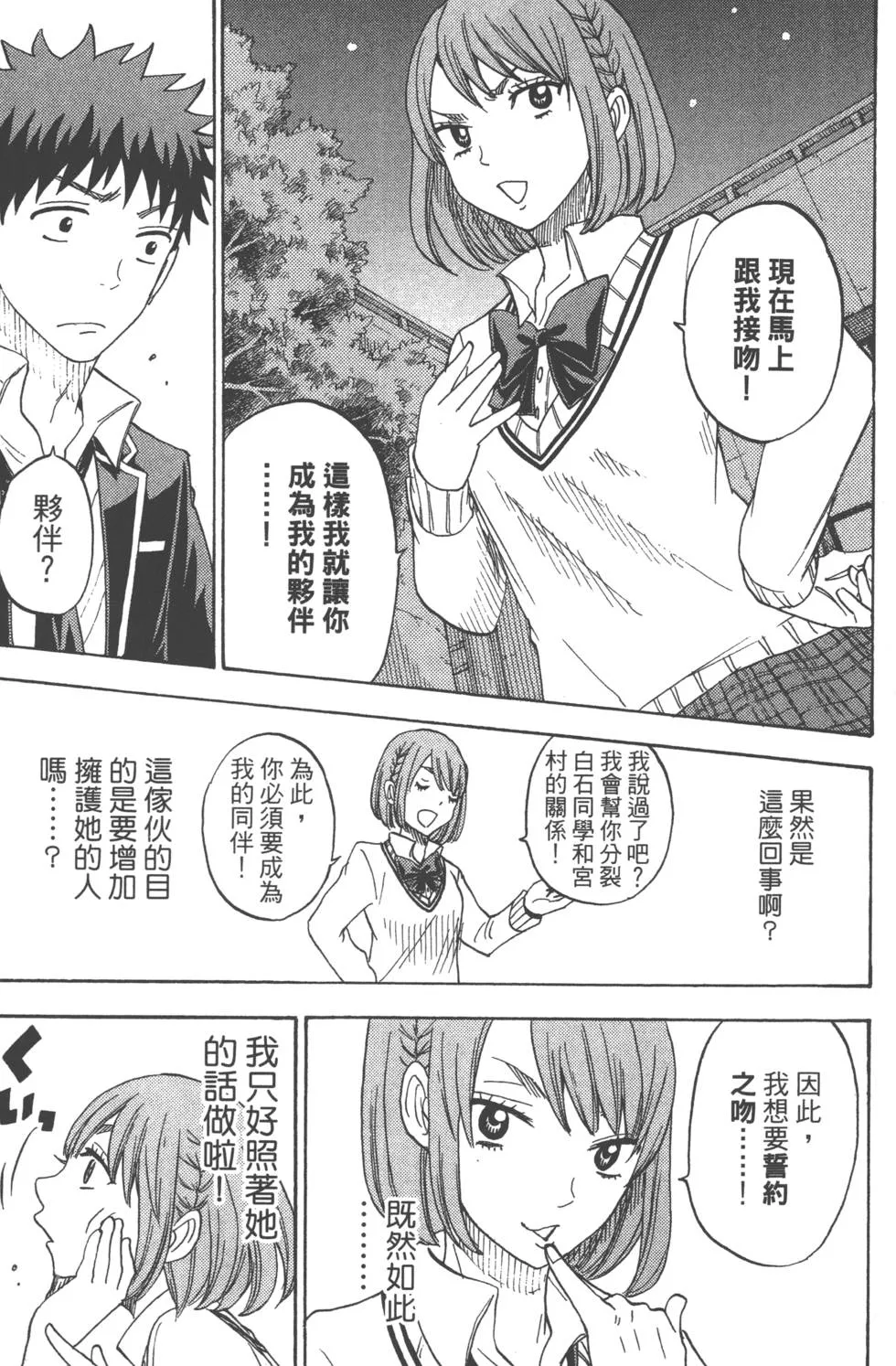 第9卷 第68页