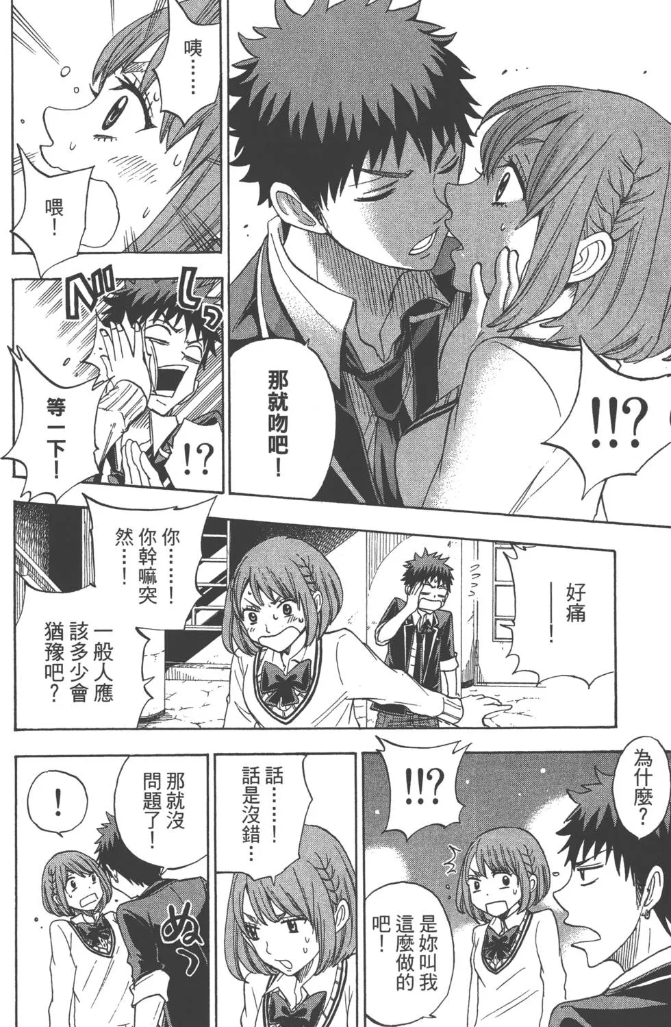 第9卷 第69页