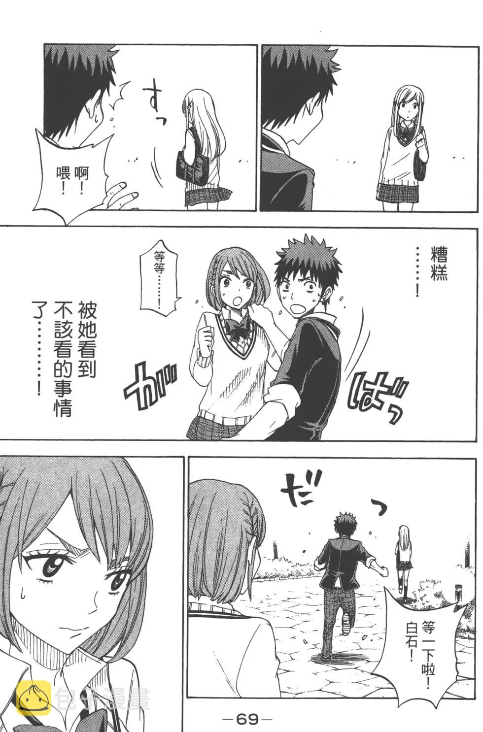 第9卷 第72页
