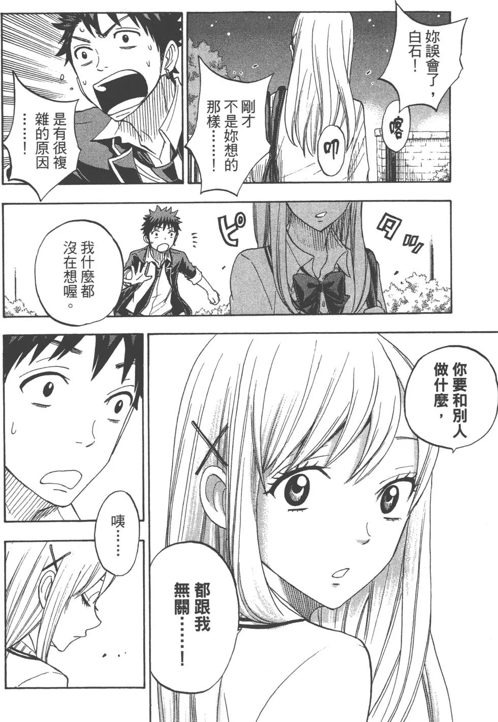 第9卷 第73页
