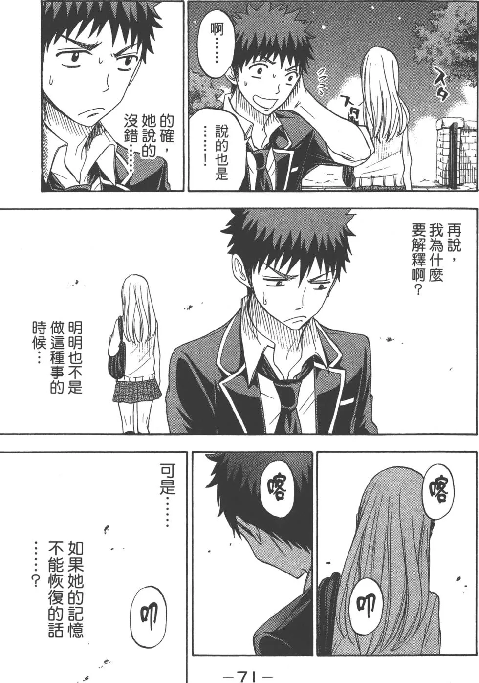 第9卷 第74页