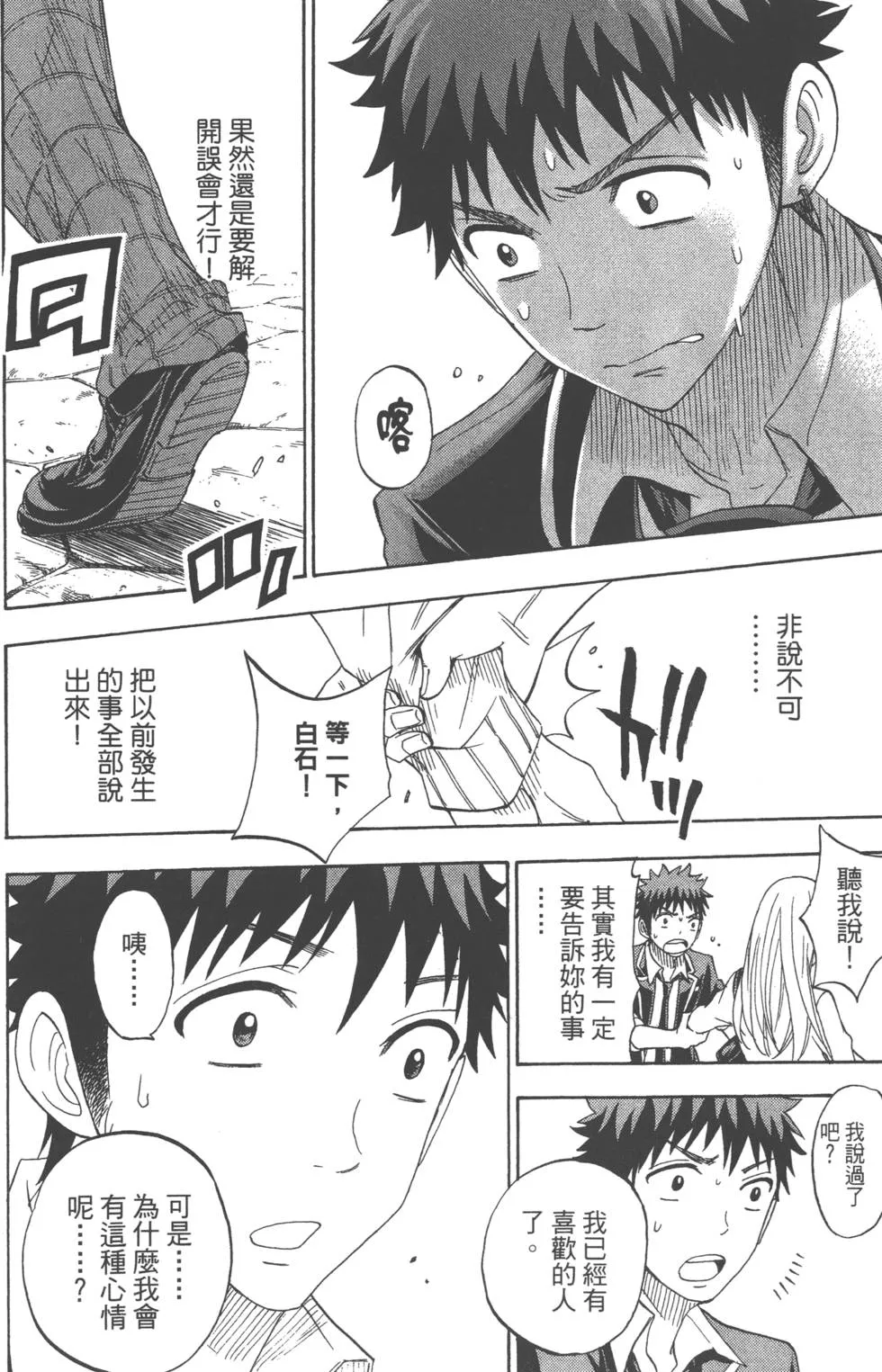 第9卷 第75页