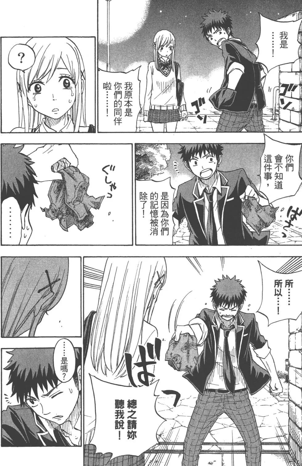 第9卷 第79页