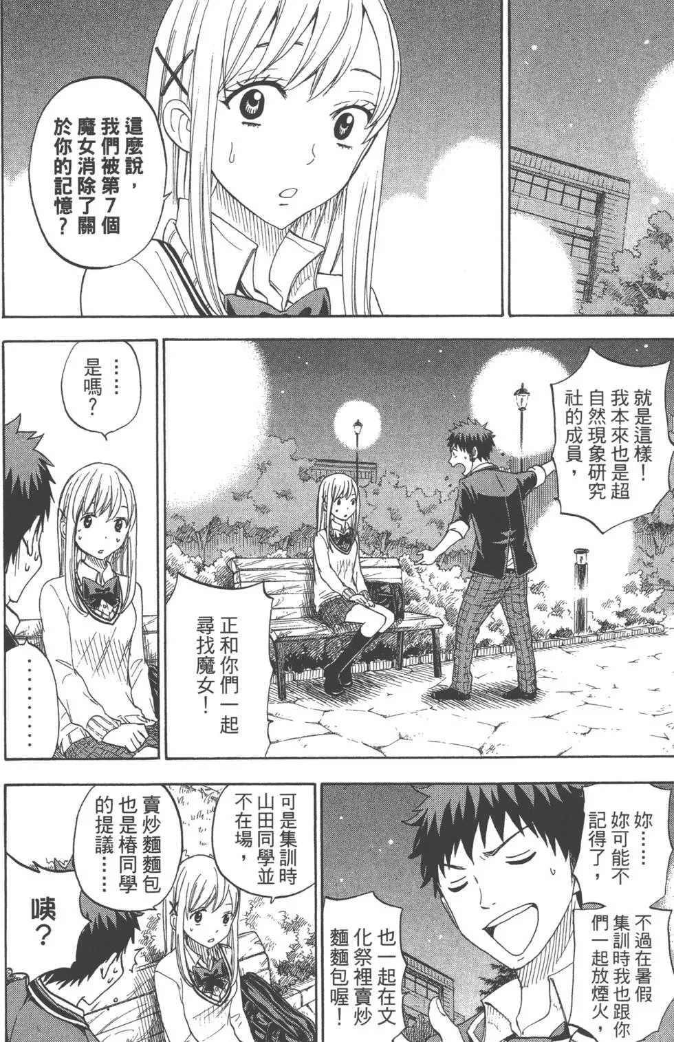 第9卷 第81页