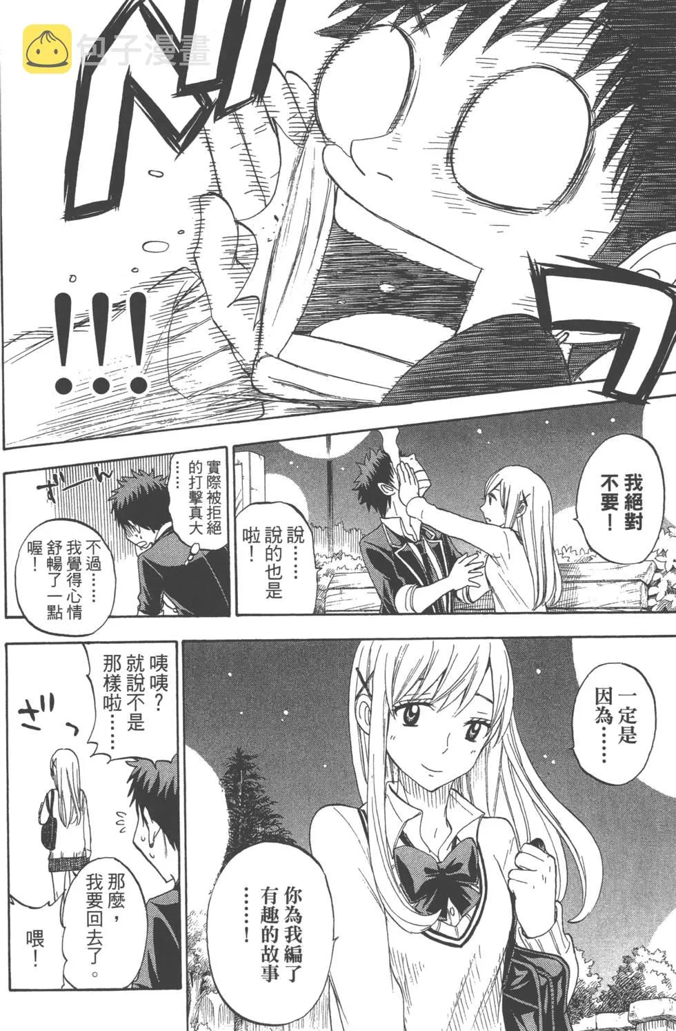 第9卷 第85页