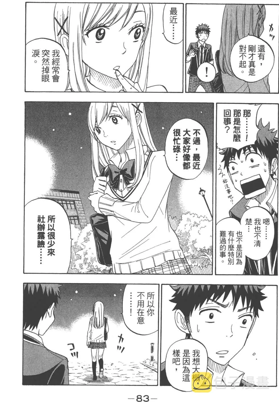 第9卷 第86页
