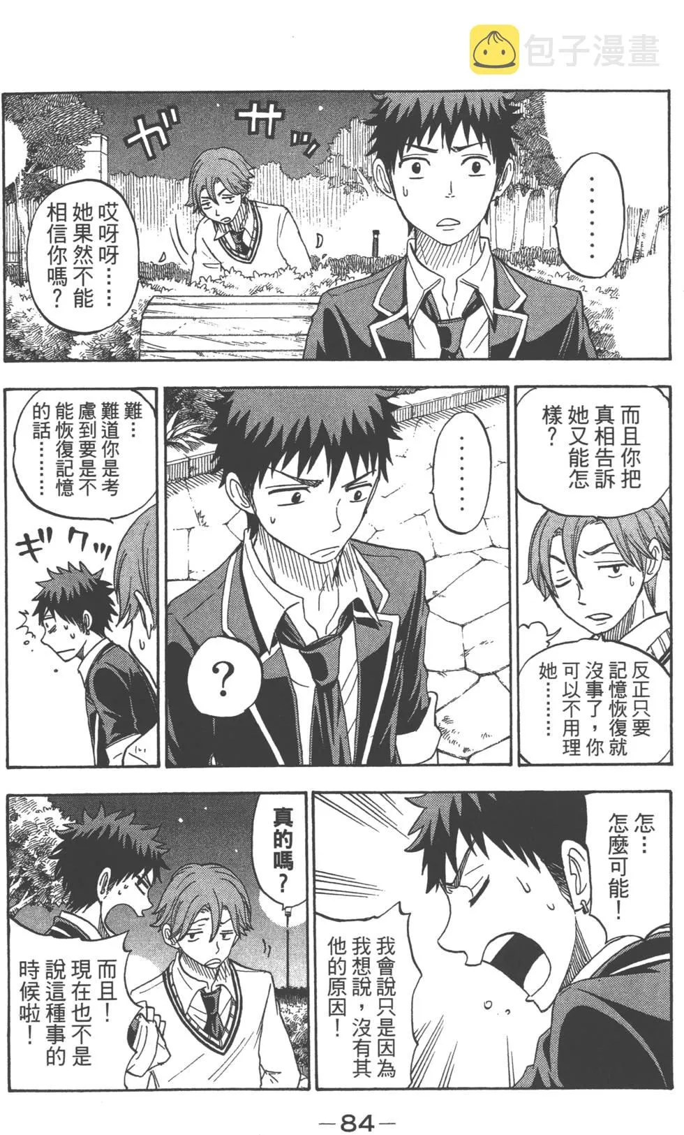 第9卷 第87页