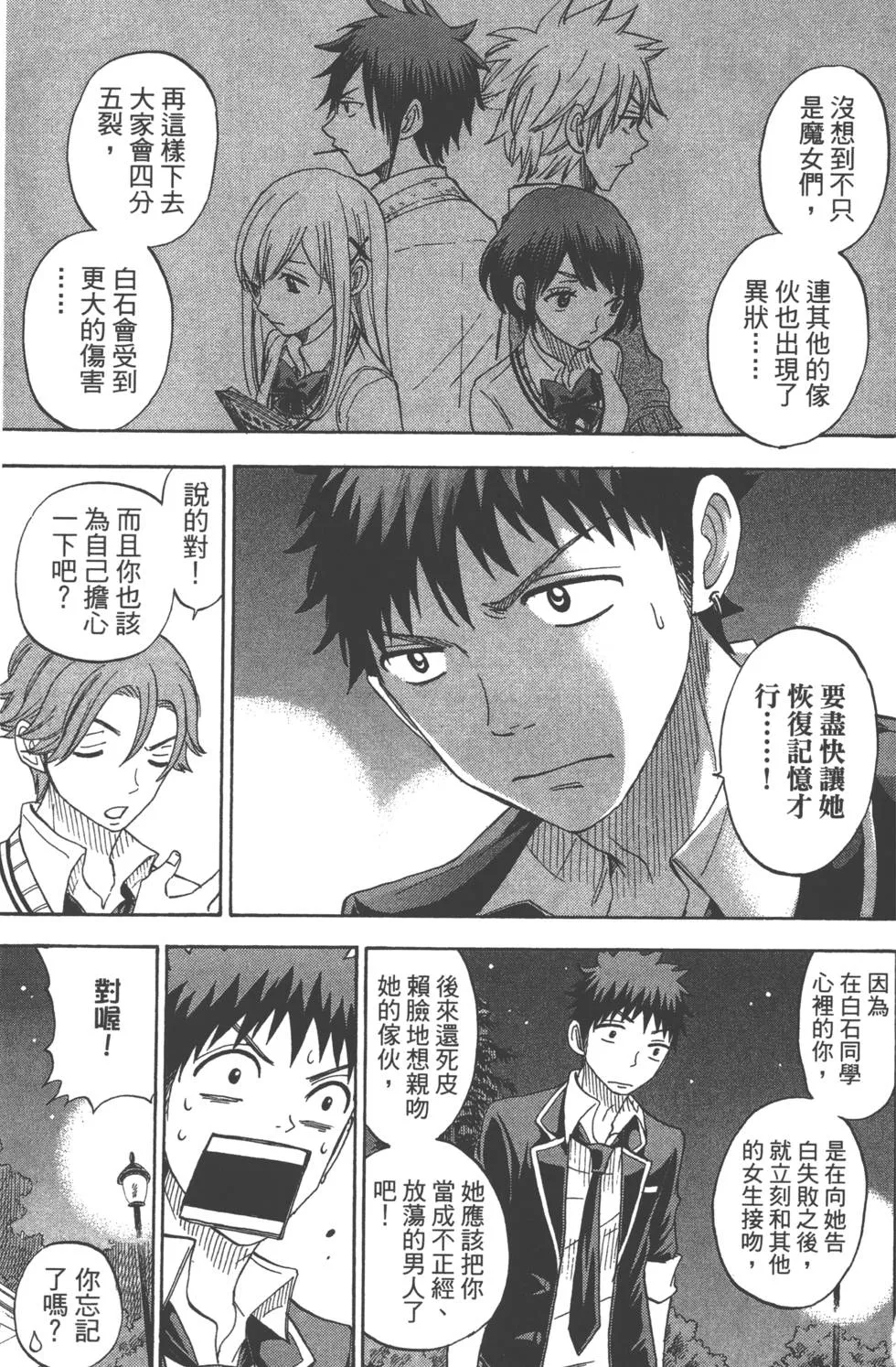 第9卷 第88页