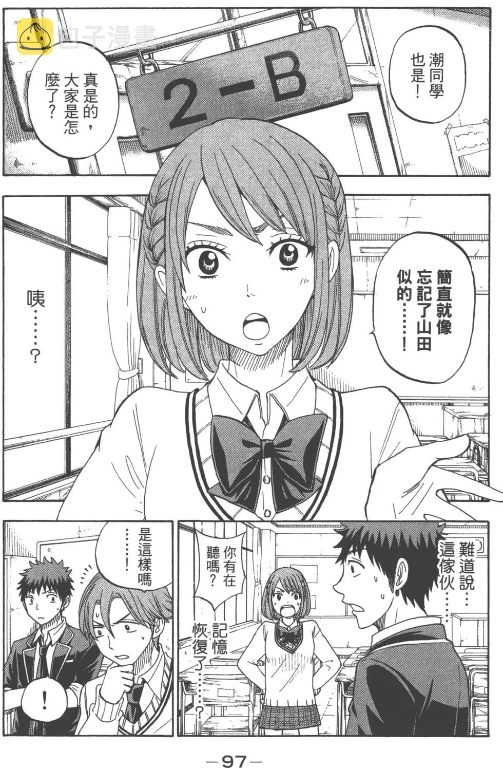 第9卷 第100页