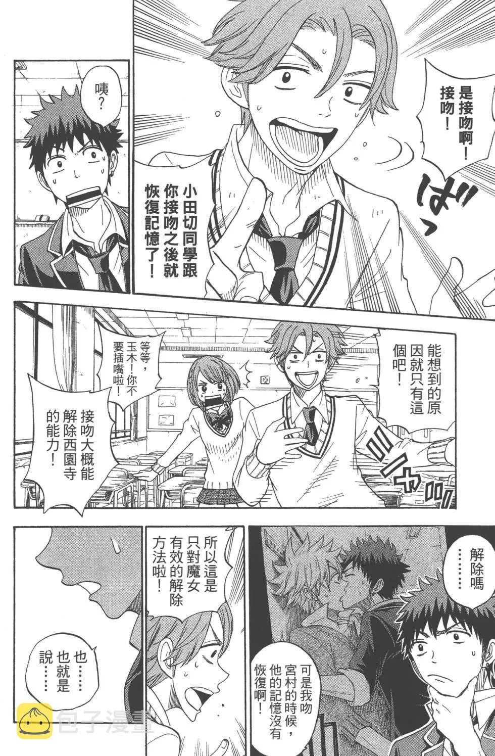 第9卷 第101页