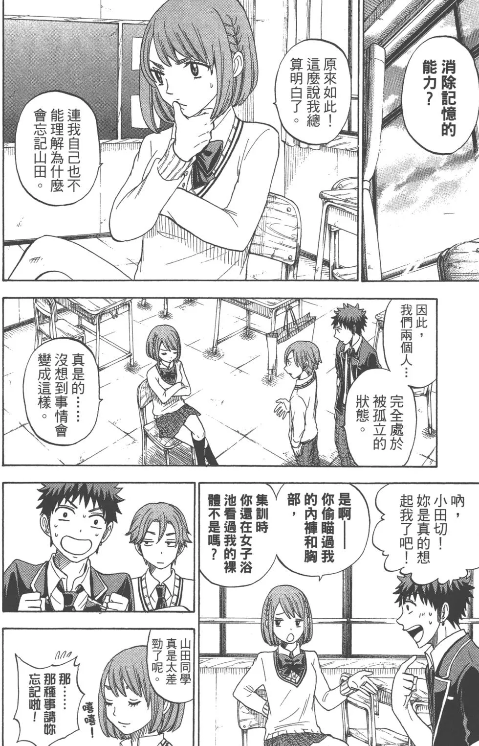 第9卷 第103页