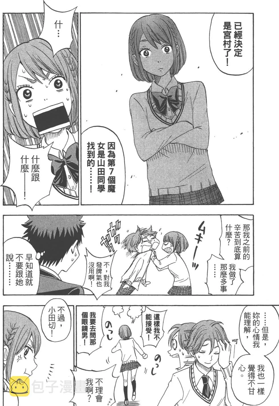 第9卷 第105页