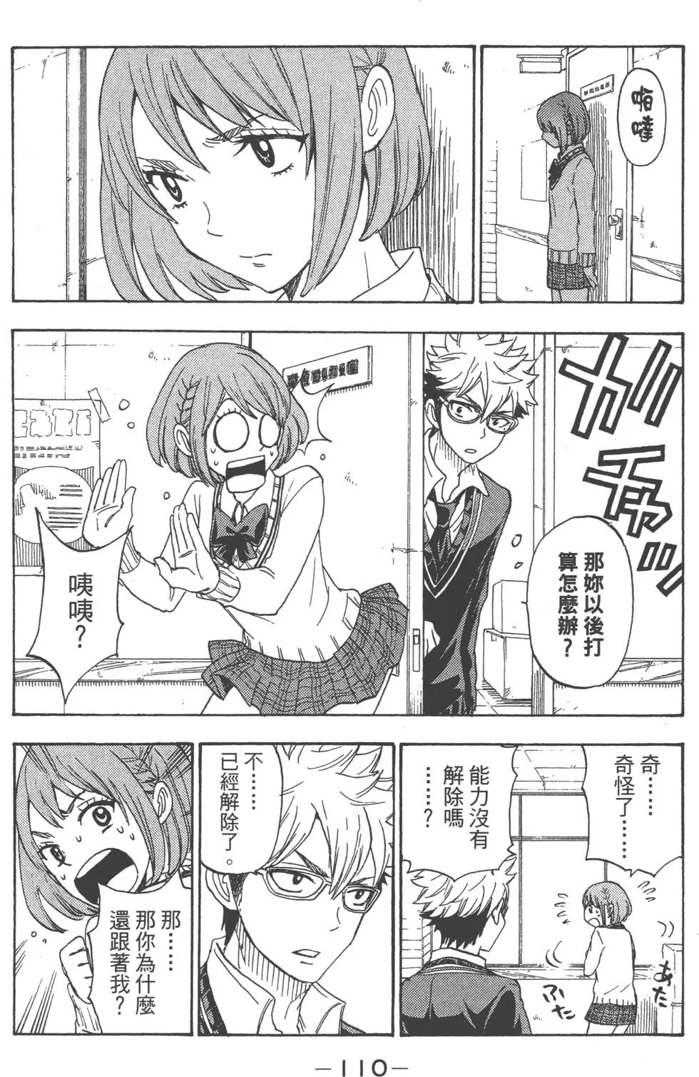 第9卷 第113页