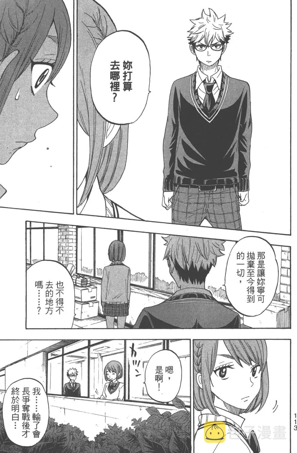 第9卷 第116页