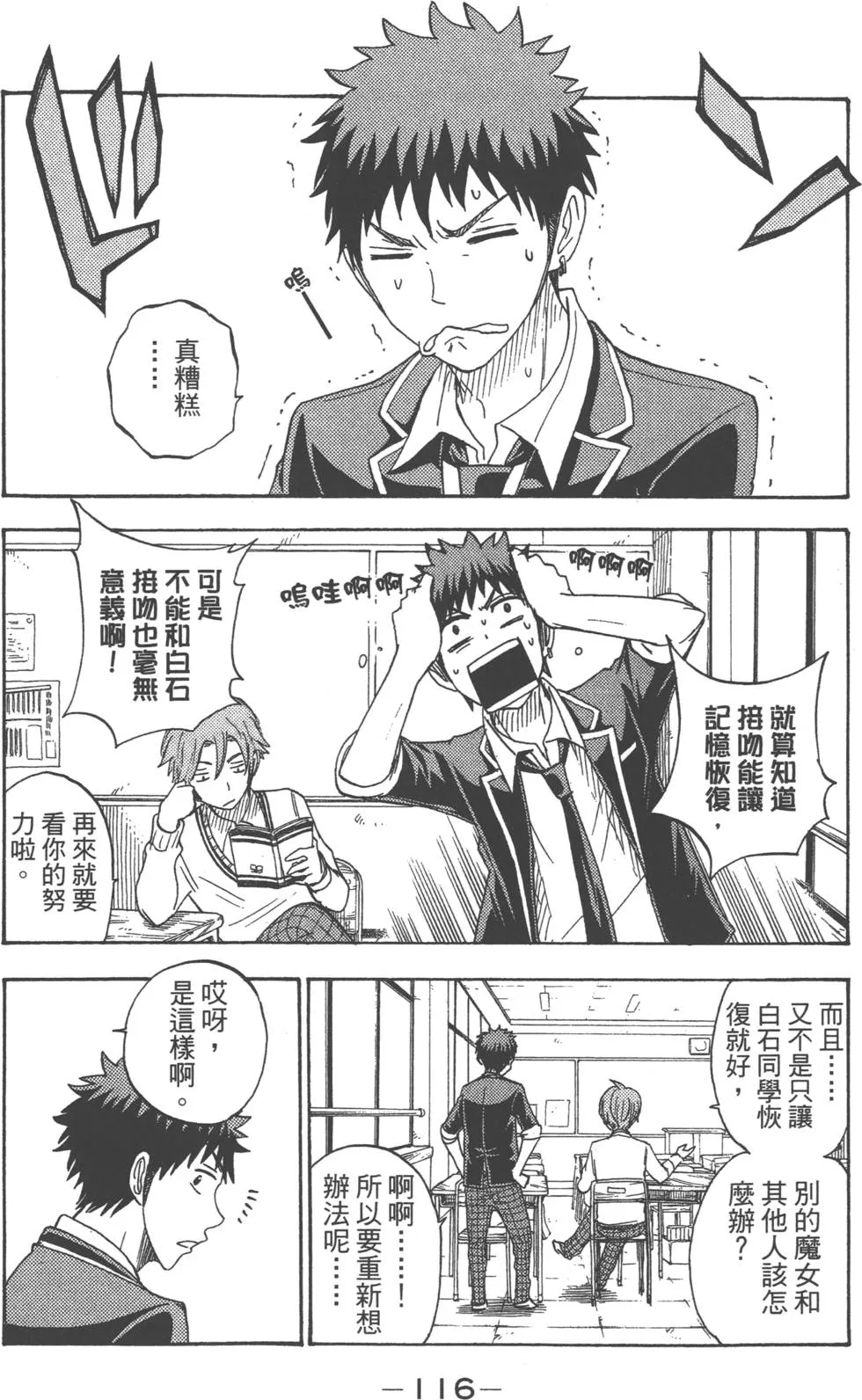 第9卷 第119页