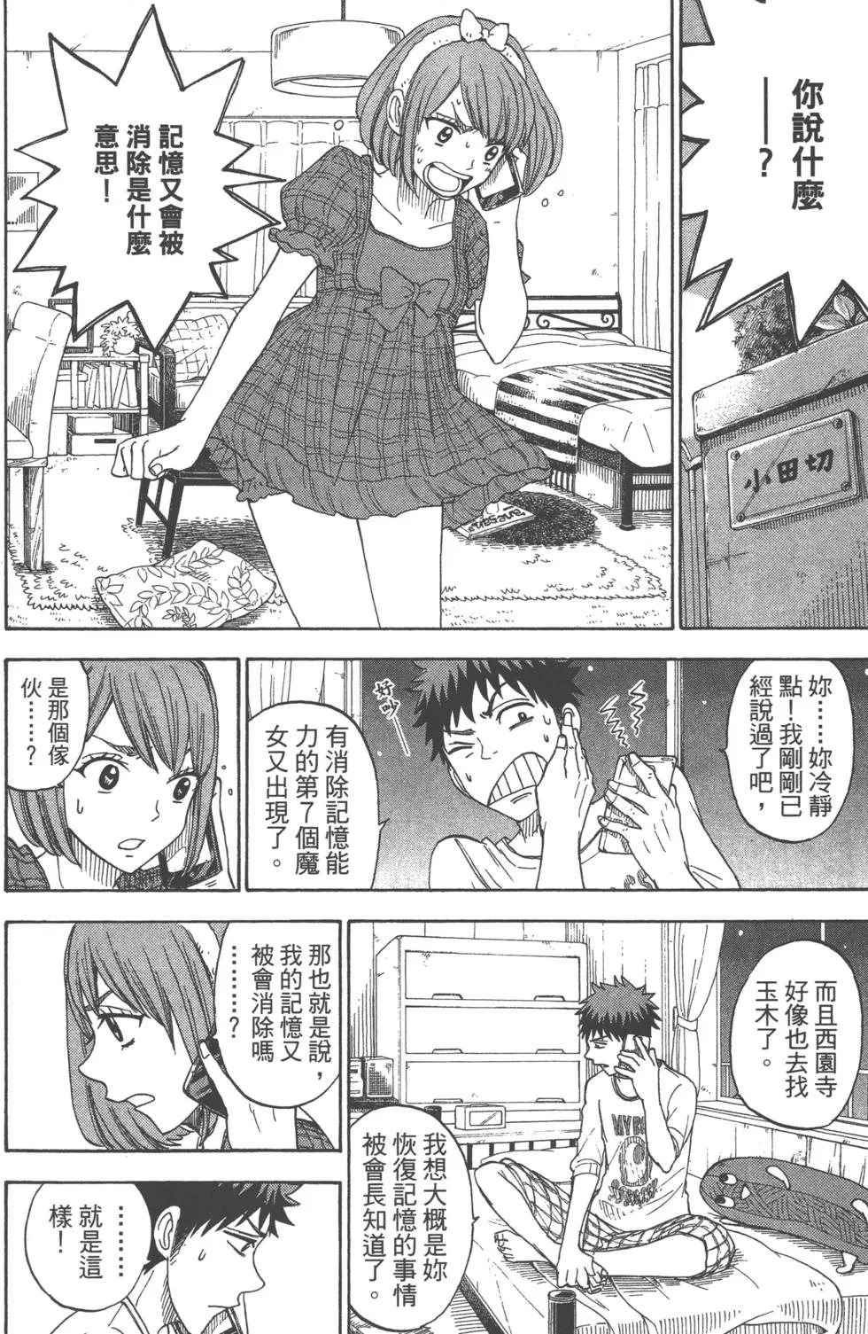 第9卷 第135页