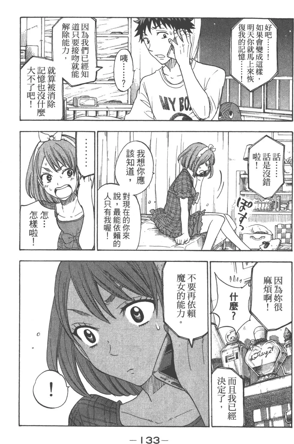 第9卷 第136页