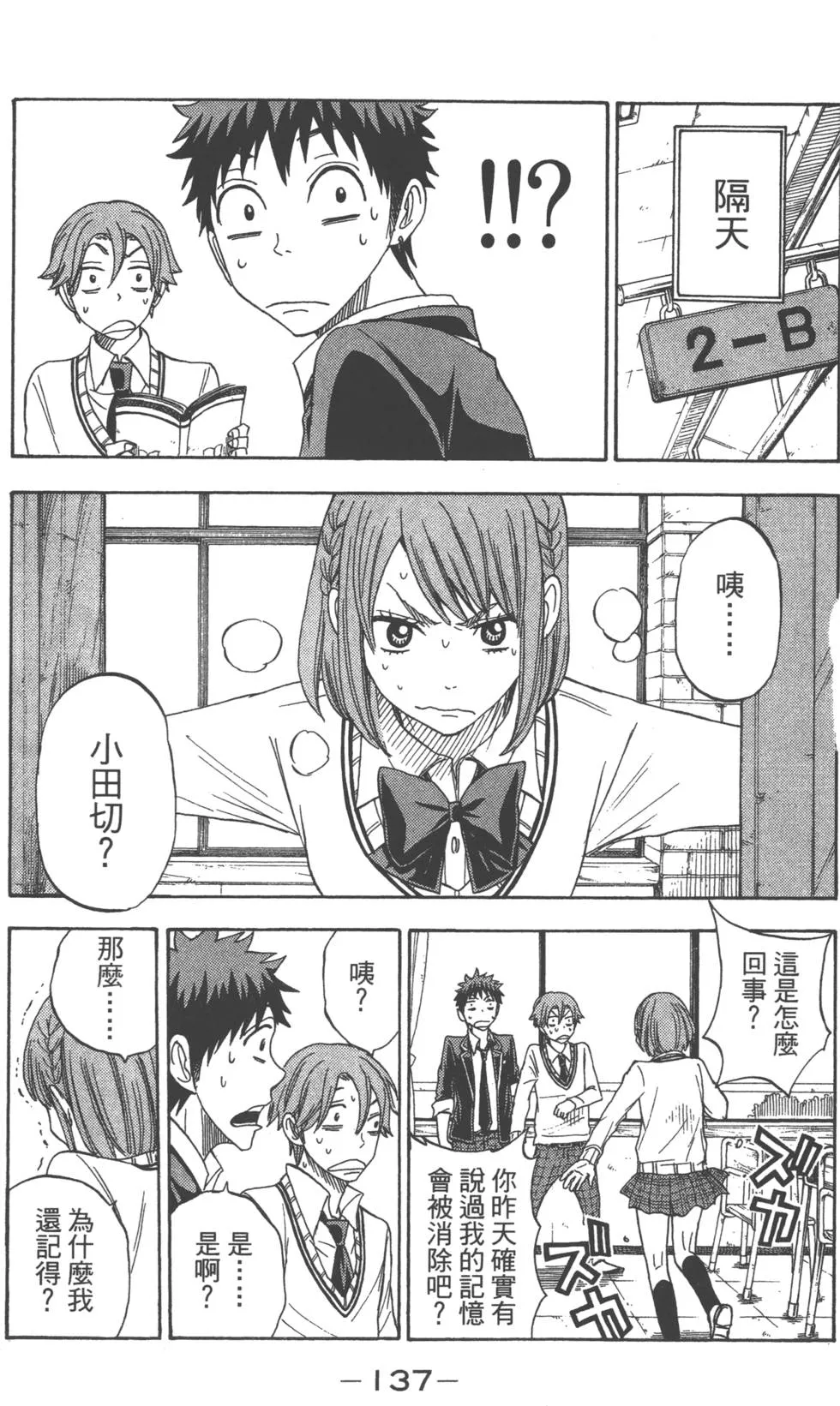 第9卷 第140页