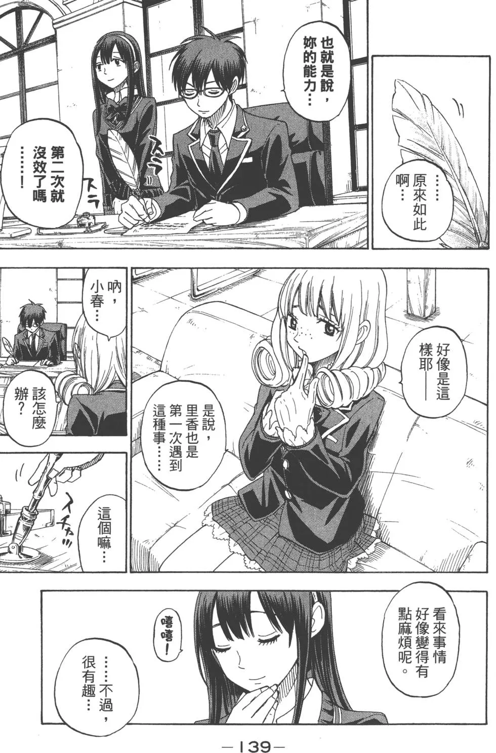 第9卷 第142页