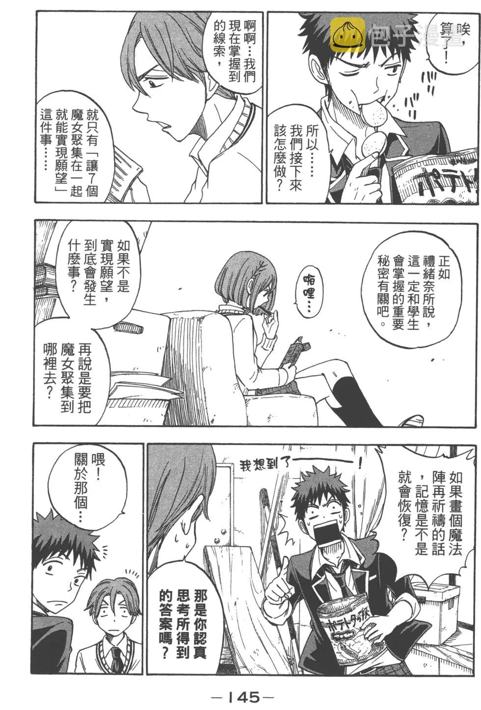 第9卷 第148页