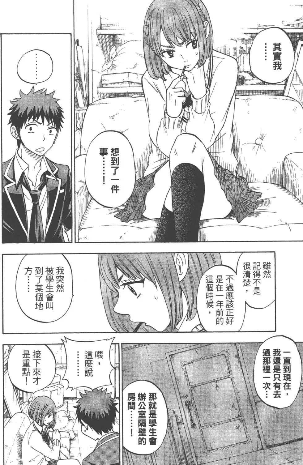 第9卷 第149页