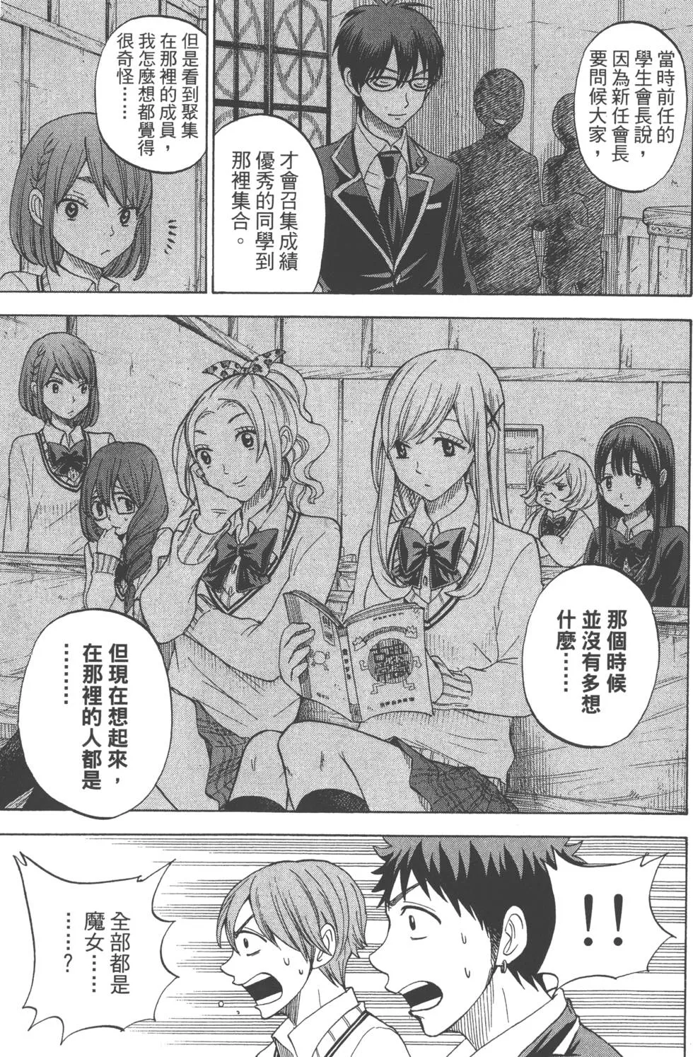 第9卷 第150页