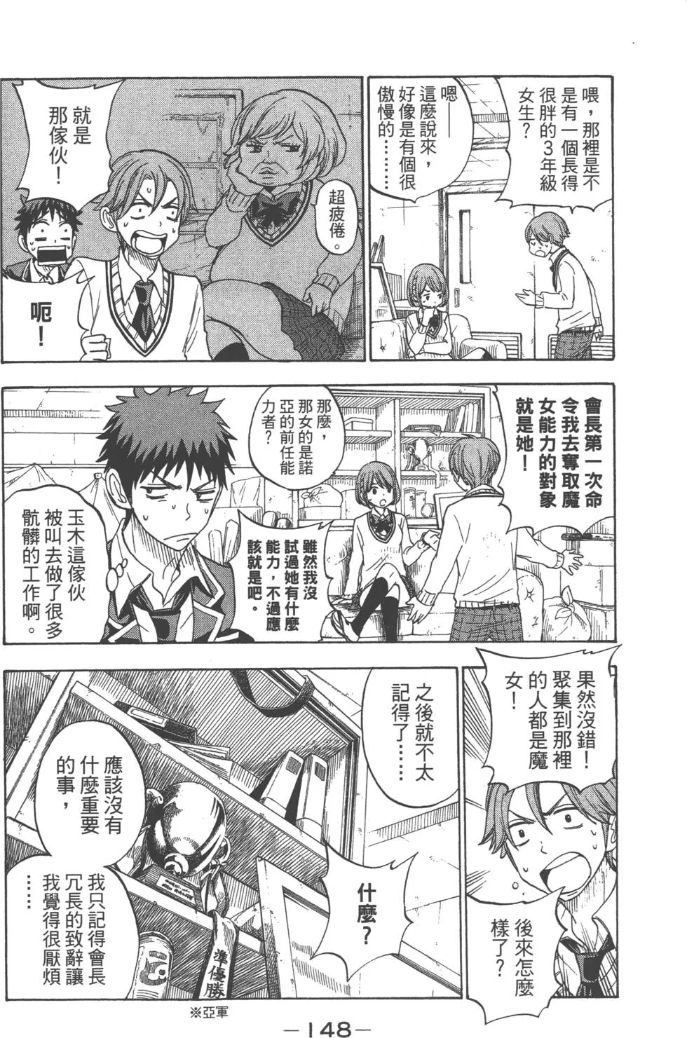 第9卷 第151页