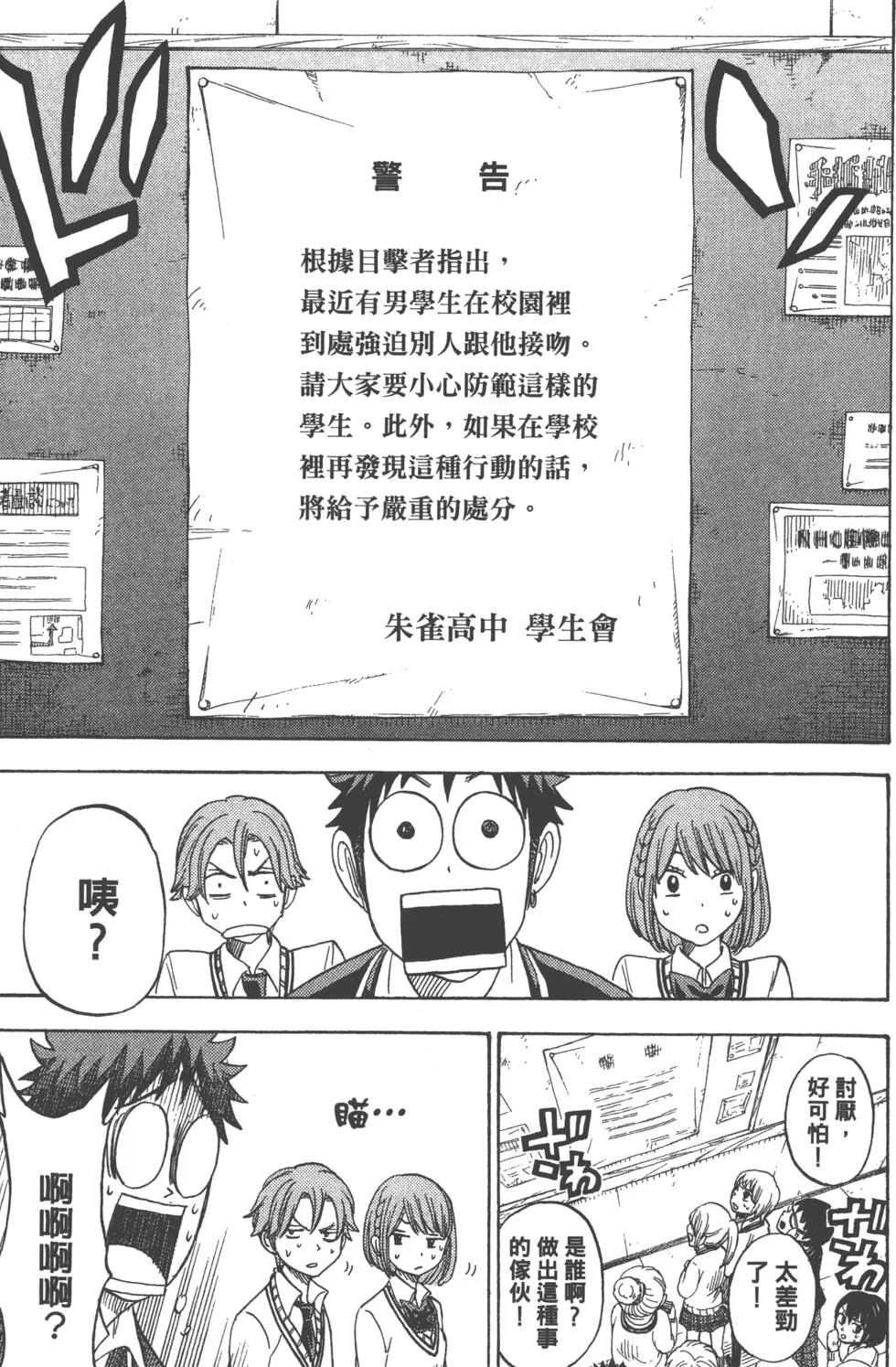 第9卷 第154页