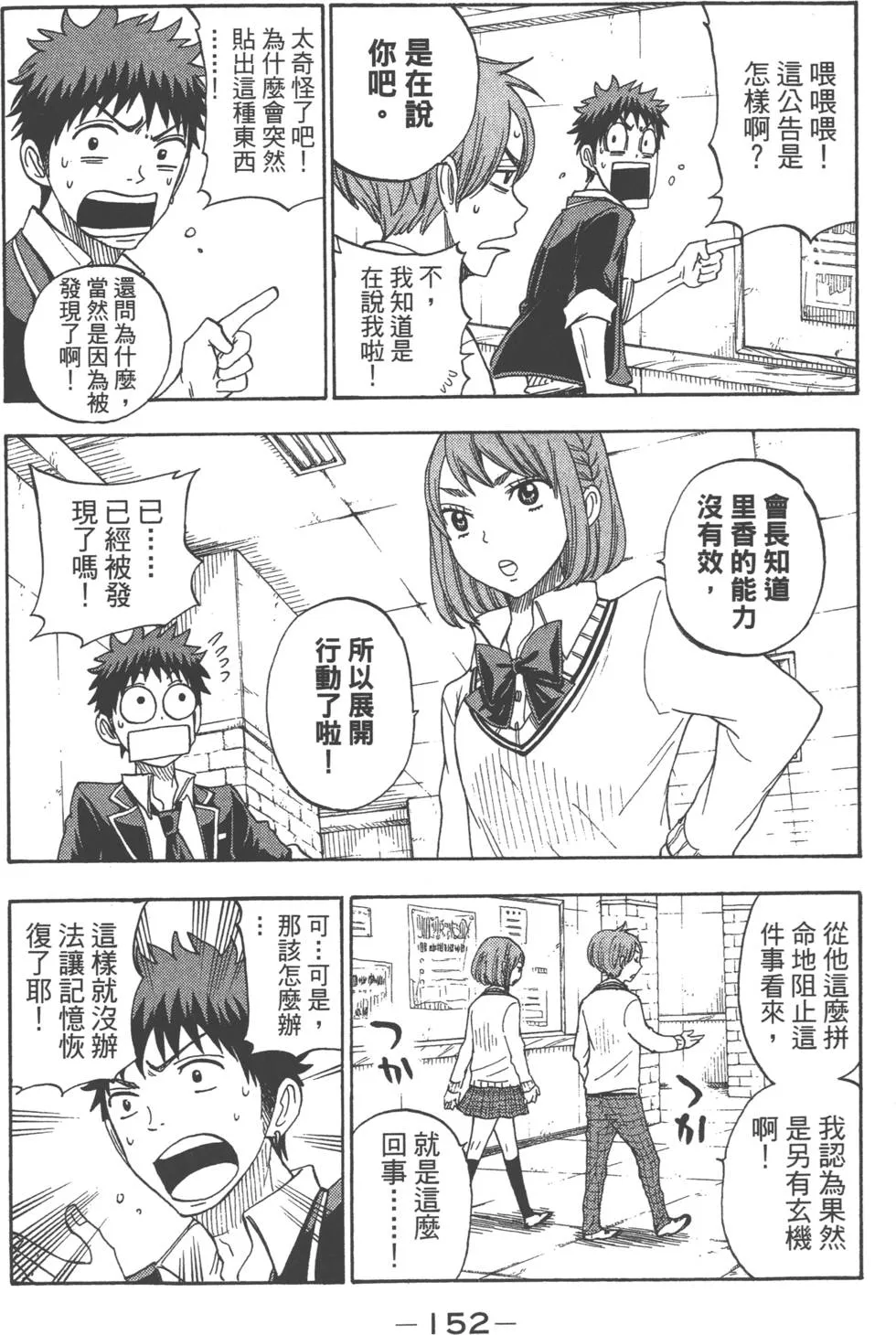 第9卷 第155页